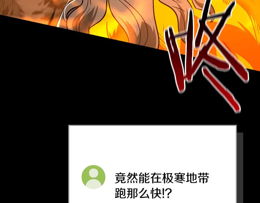 《全民神战：只有我能看到隐藏信息》第129话 立马去单排！（战术性后仰） 第140页