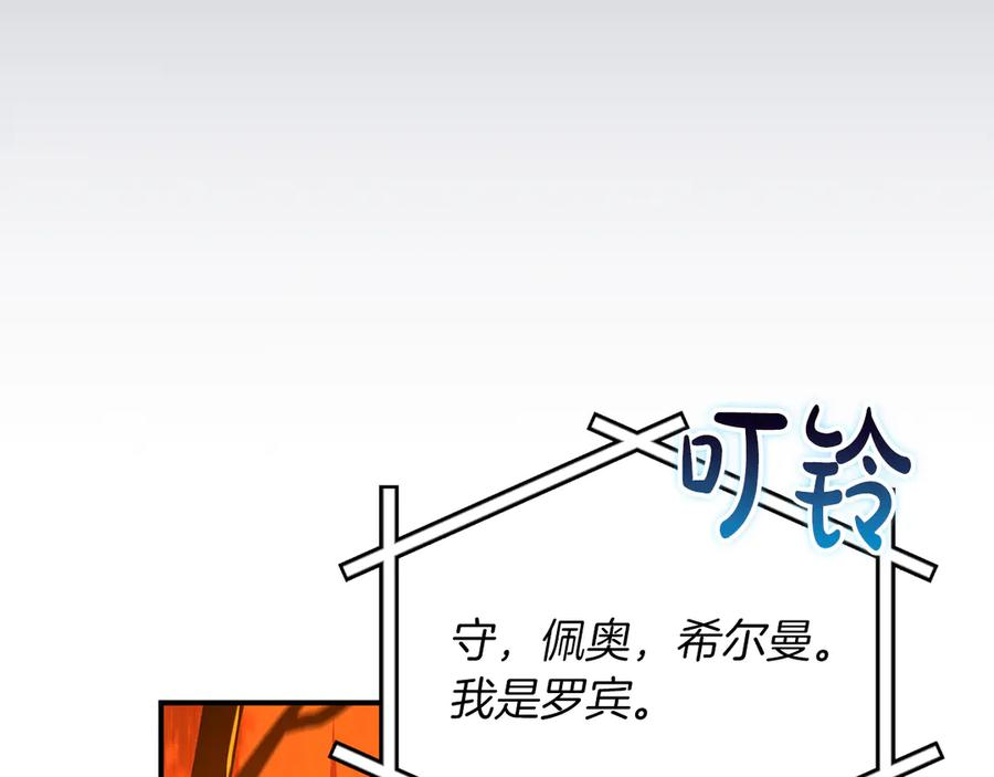 《全民神战：只有我能看到隐藏信息》第129话 立马去单排！（战术性后仰） 第92页