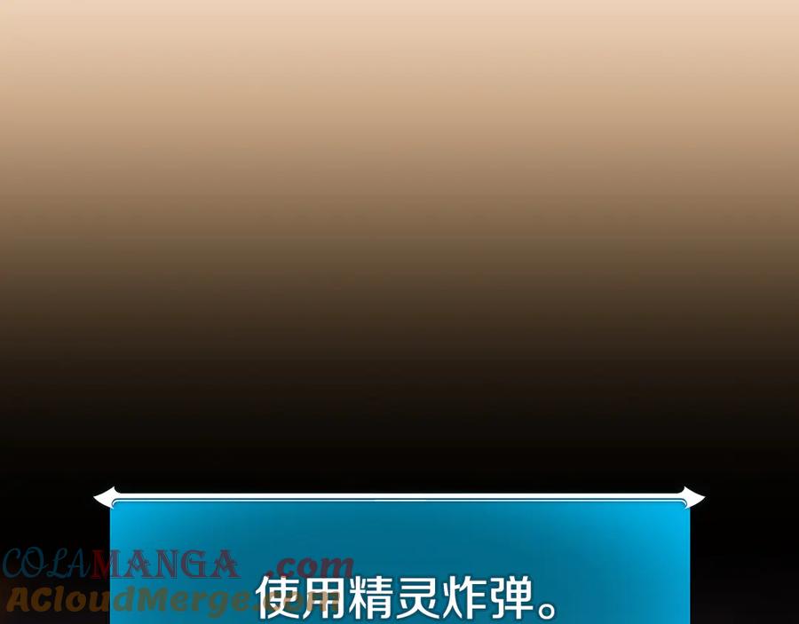 《全民神战：只有我能看到隐藏信息》第129话 立马去单排！（战术性后仰） 第5页