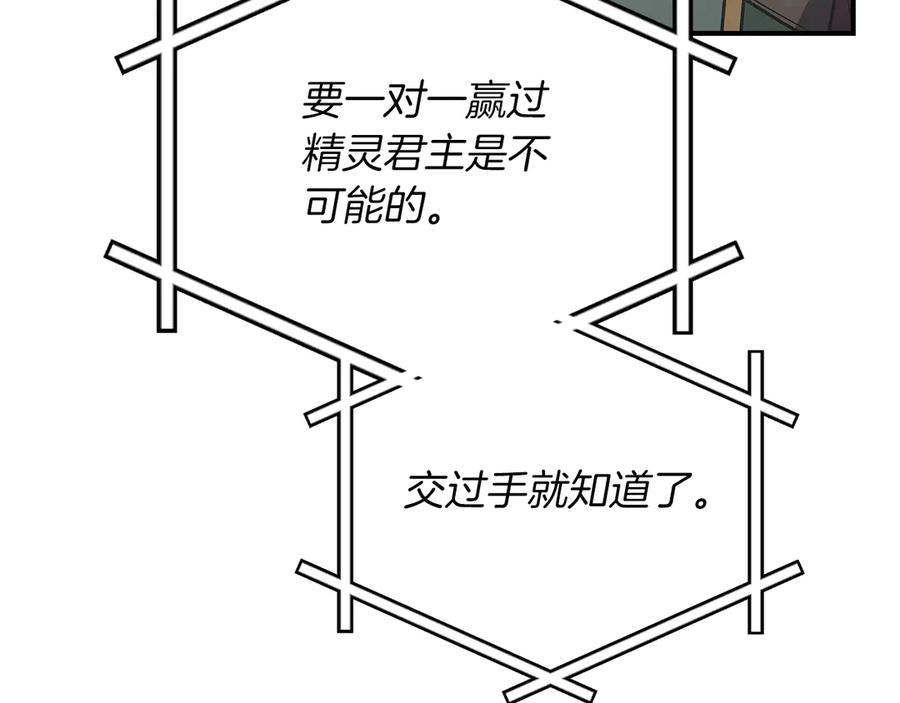 《全民神战：只有我能看到隐藏信息》第129话 立马去单排！（战术性后仰） 第98页