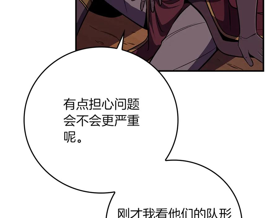 《全民神战：只有我能看到隐藏信息》第129话 立马去单排！（战术性后仰） 第42页