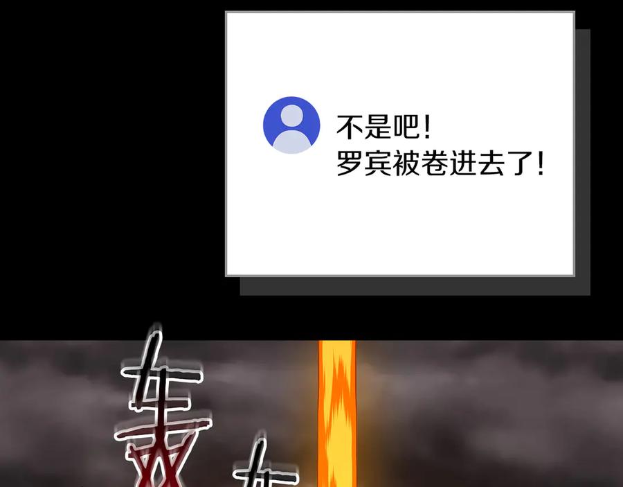 《全民神战：只有我能看到隐藏信息》第129话 立马去单排！（战术性后仰） 第20页