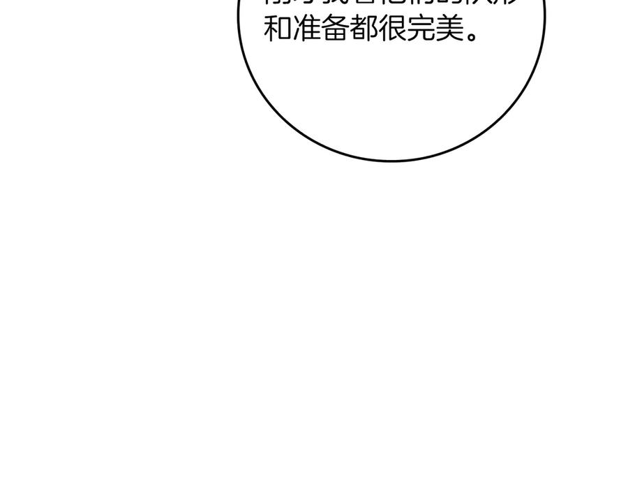 《全民神战：只有我能看到隐藏信息》第129话 立马去单排！（战术性后仰） 第43页