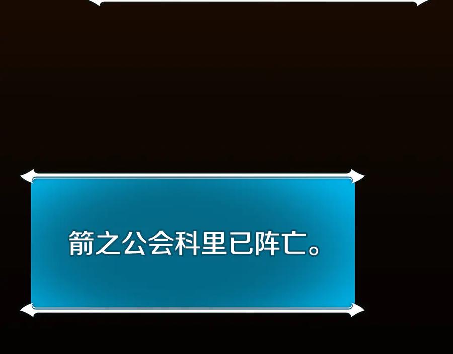 《全民神战：只有我能看到隐藏信息》第129话 立马去单排！（战术性后仰） 第18页