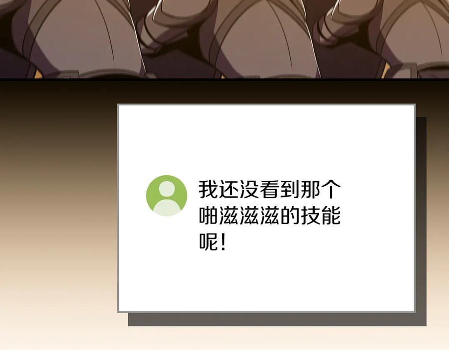 《全民神战：只有我能看到隐藏信息》第129话 立马去单排！（战术性后仰） 第51页