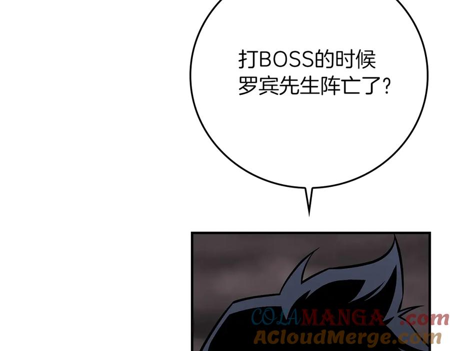 《全民神战：只有我能看到隐藏信息》第129话 立马去单排！（战术性后仰） 第29页