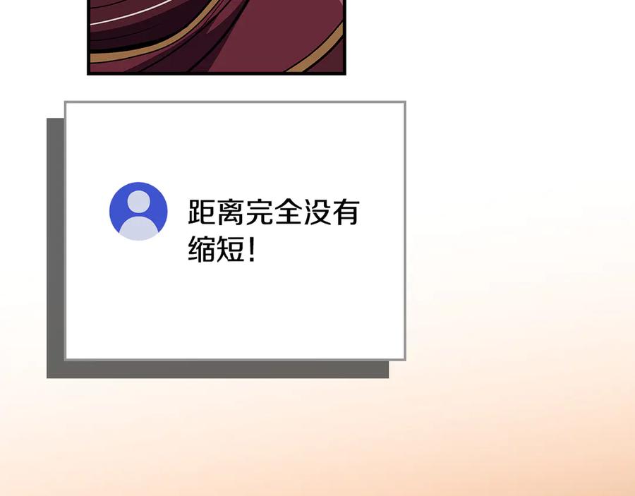 《全民神战：只有我能看到隐藏信息》第129话 立马去单排！（战术性后仰） 第136页