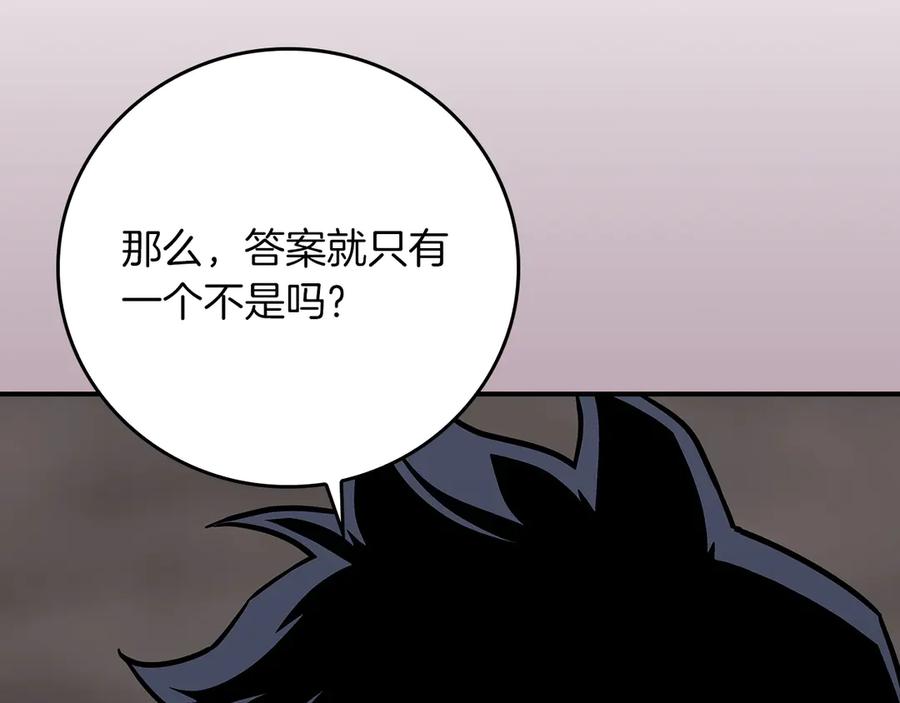 《全民神战：只有我能看到隐藏信息》第129话 立马去单排！（战术性后仰） 第76页