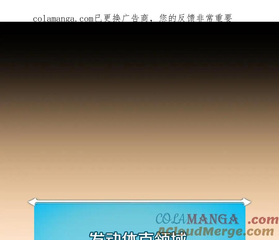 《全民神战：只有我能看到隐藏信息》第129话 立马去单排！（战术性后仰） 第1页