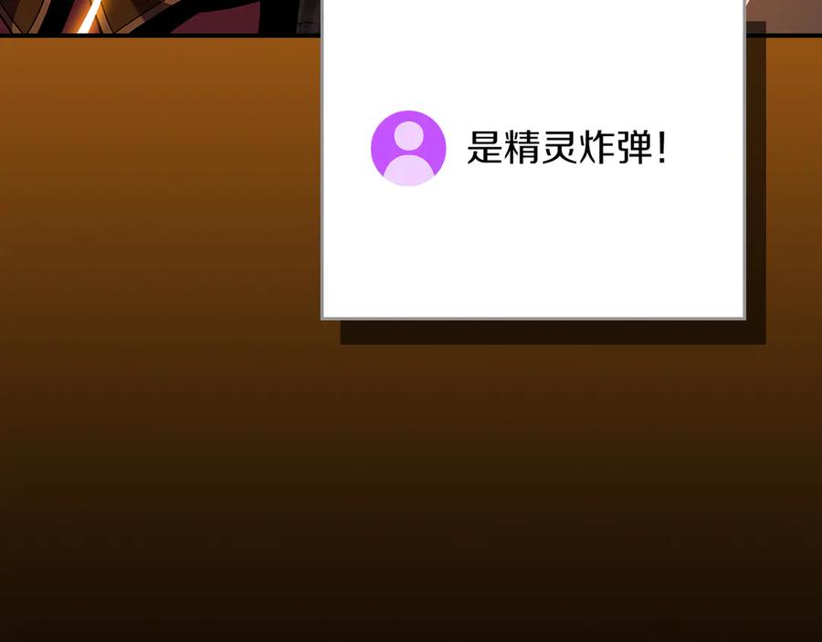 《全民神战：只有我能看到隐藏信息》第129话 立马去单排！（战术性后仰） 第10页