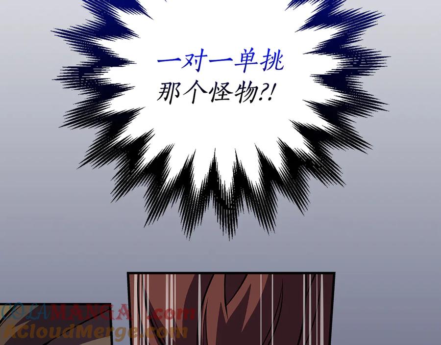 《全民神战：只有我能看到隐藏信息》第129话 立马去单排！（战术性后仰） 第89页