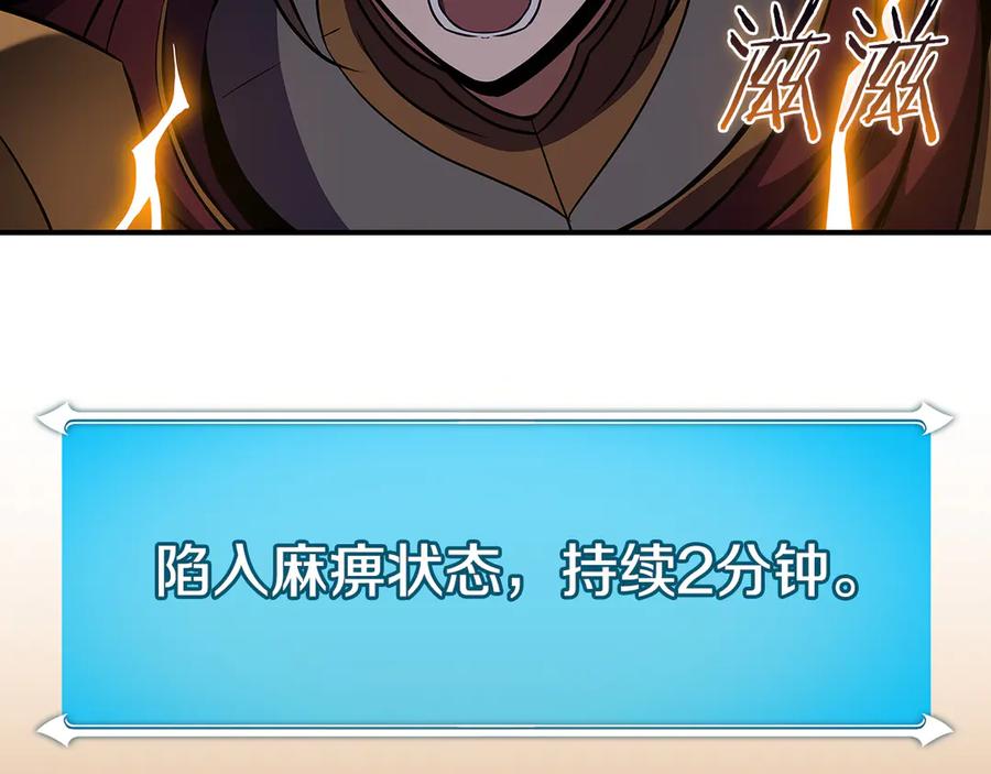 《全民神战：只有我能看到隐藏信息》第129话 立马去单排！（战术性后仰） 第4页