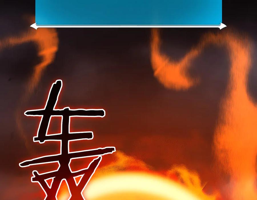 《全民神战：只有我能看到隐藏信息》第129话 立马去单排！（战术性后仰） 第6页