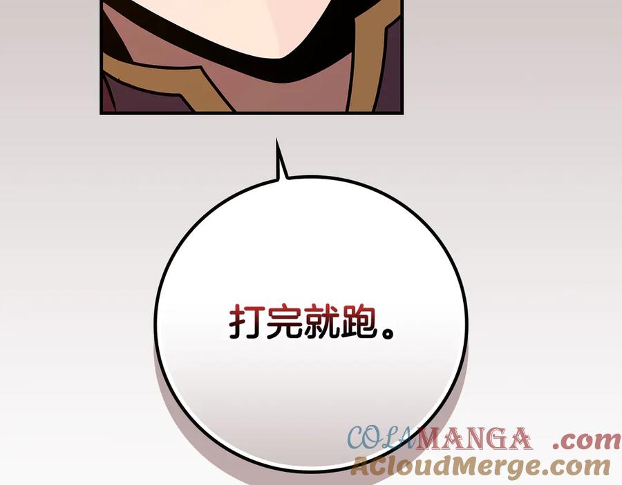 《全民神战：只有我能看到隐藏信息》第129话 立马去单排！（战术性后仰） 第125页