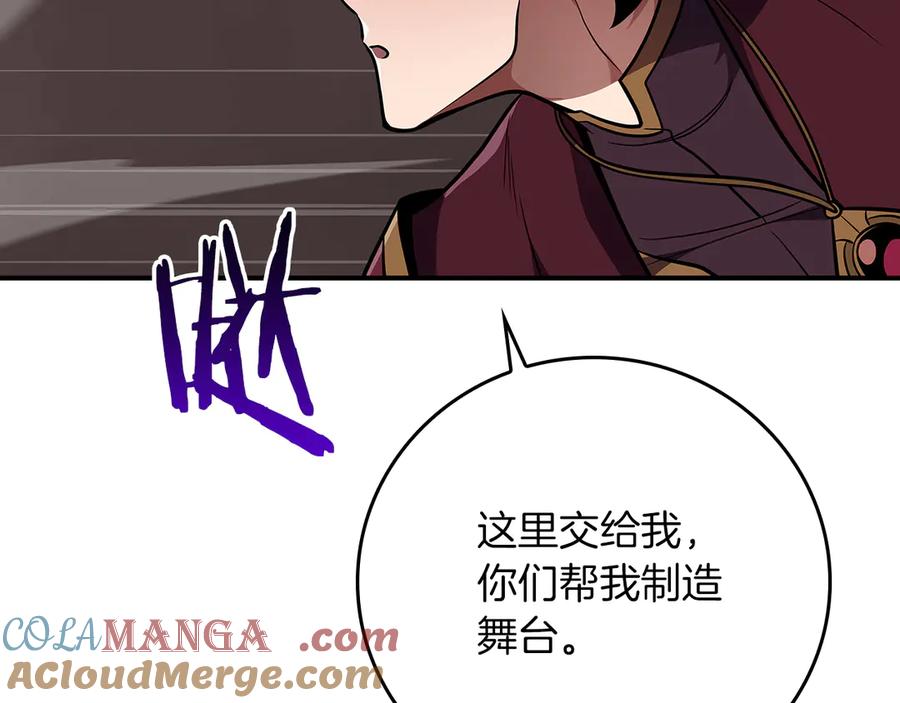 《全民神战：只有我能看到隐藏信息》第129话 立马去单排！（战术性后仰） 第113页