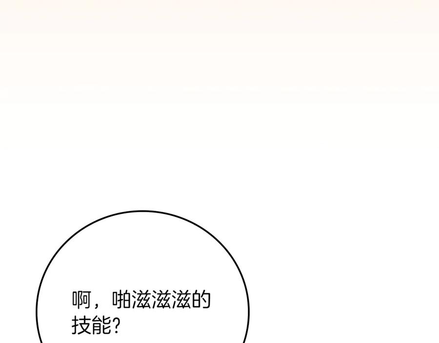 《全民神战：只有我能看到隐藏信息》第129话 立马去单排！（战术性后仰） 第58页