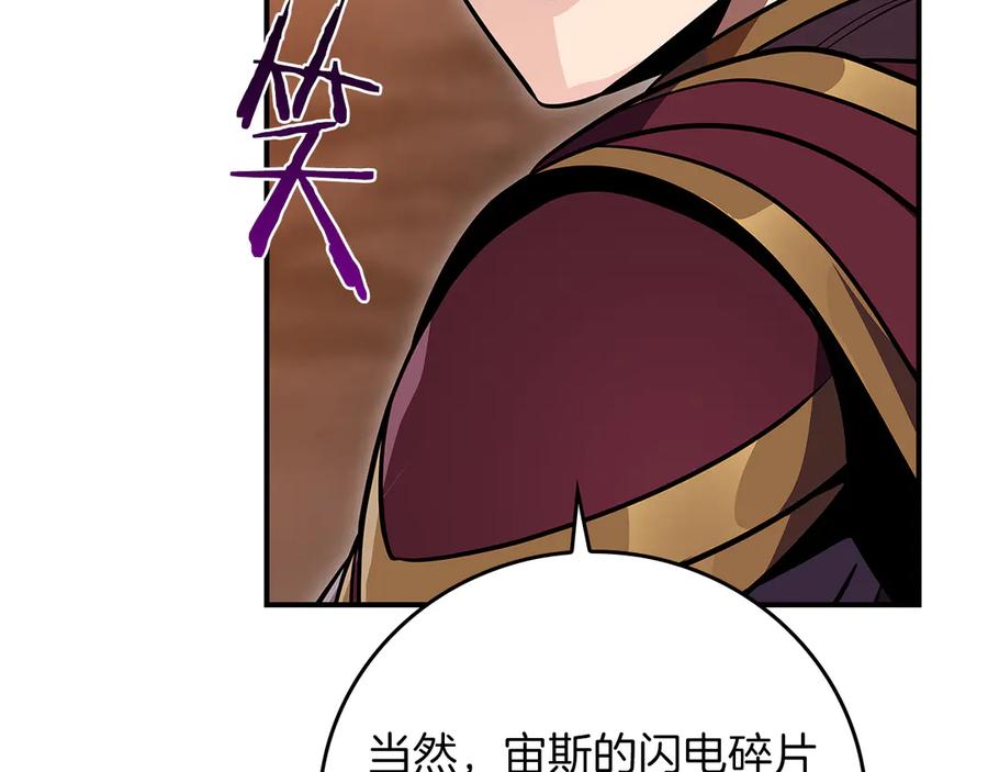 《全民神战：只有我能看到隐藏信息》第129话 立马去单排！（战术性后仰） 第60页