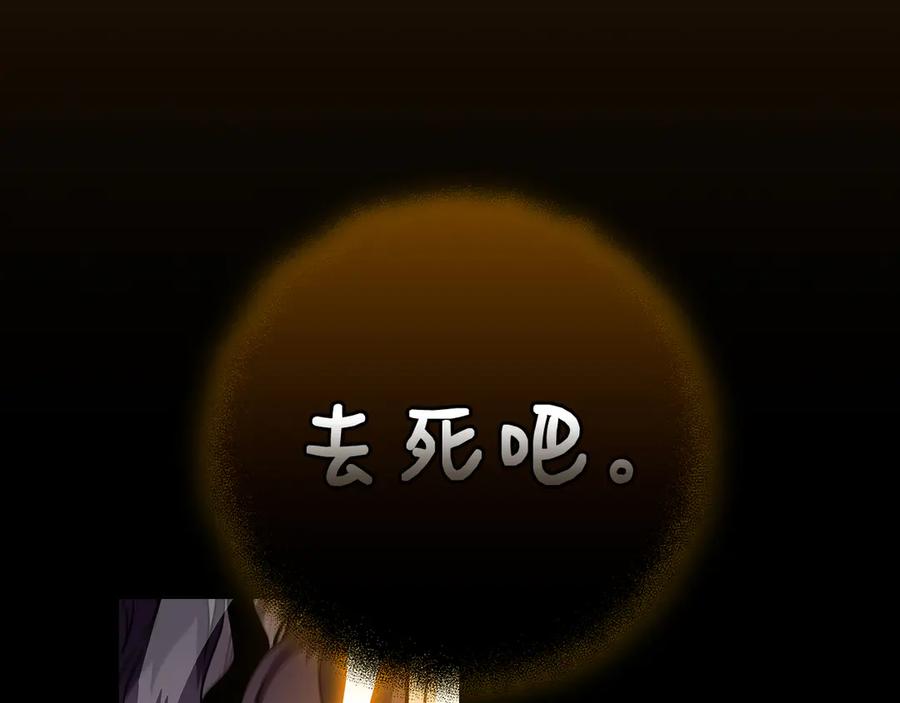 《全民神战：只有我能看到隐藏信息》第129话 立马去单排！（战术性后仰） 第11页