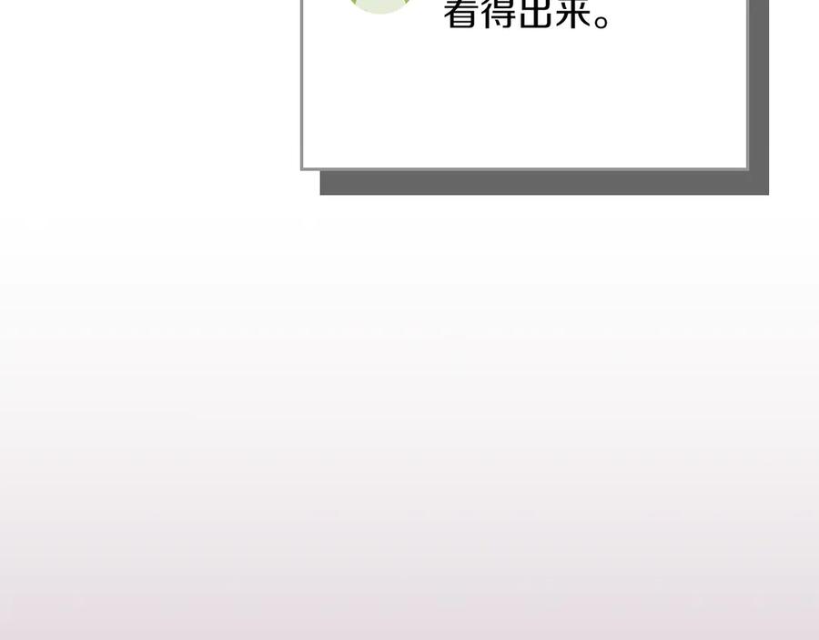 《全民神战：只有我能看到隐藏信息》第129话 立马去单排！（战术性后仰） 第75页