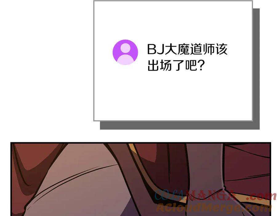《全民神战：只有我能看到隐藏信息》第129话 立马去单排！（战术性后仰） 第37页