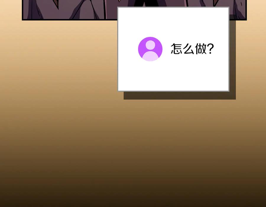 《全民神战：只有我能看到隐藏信息》第129话 立马去单排！（战术性后仰） 第66页