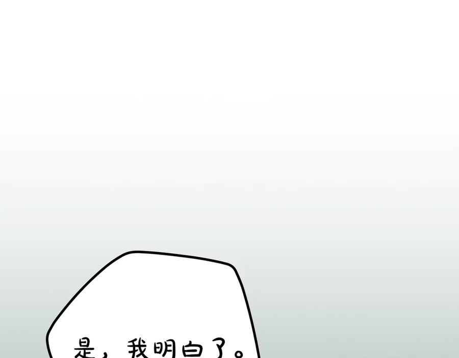 《全民神战：只有我能看到隐藏信息》第129话 立马去单排！（战术性后仰） 第115页