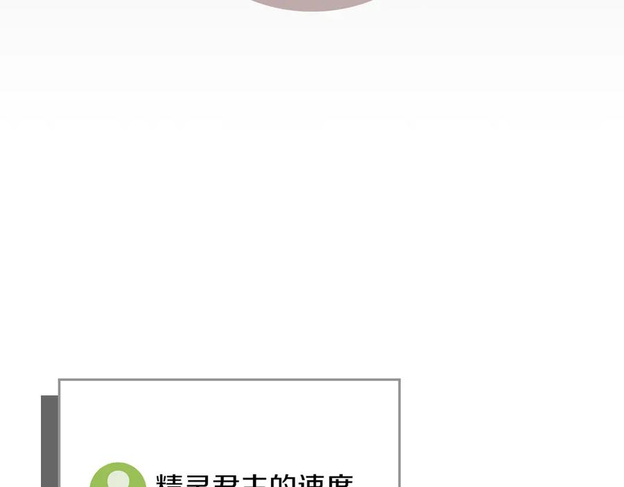 《全民神战：只有我能看到隐藏信息》第129话 立马去单排！（战术性后仰） 第126页