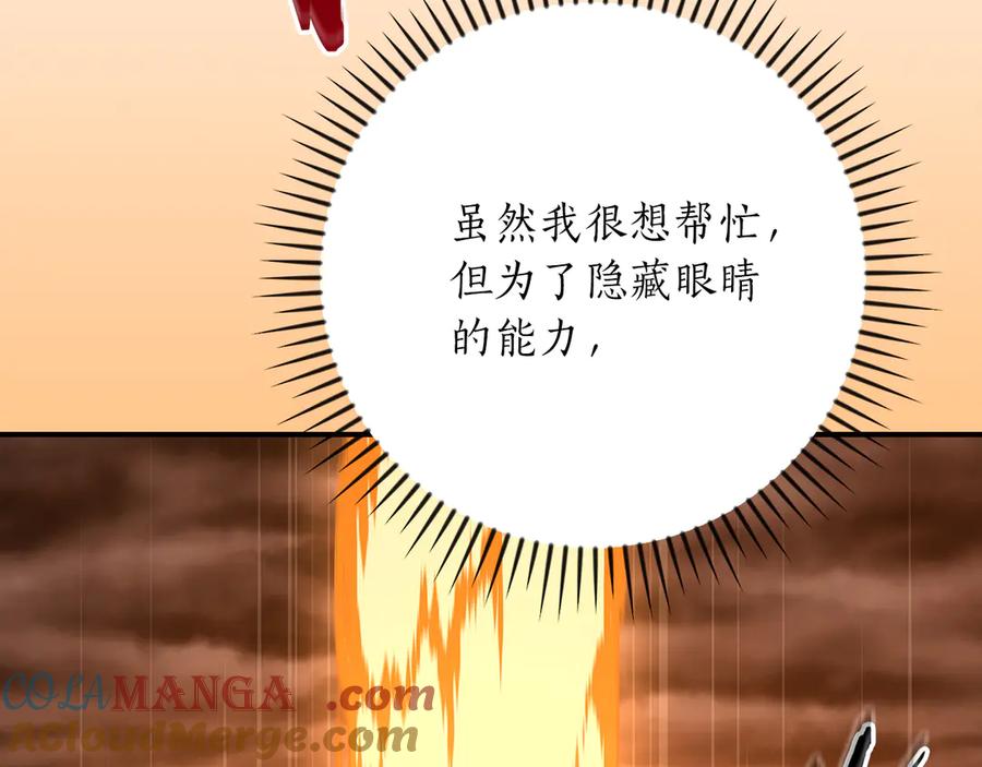 《全民神战：只有我能看到隐藏信息》第129话 立马去单排！（战术性后仰） 第33页