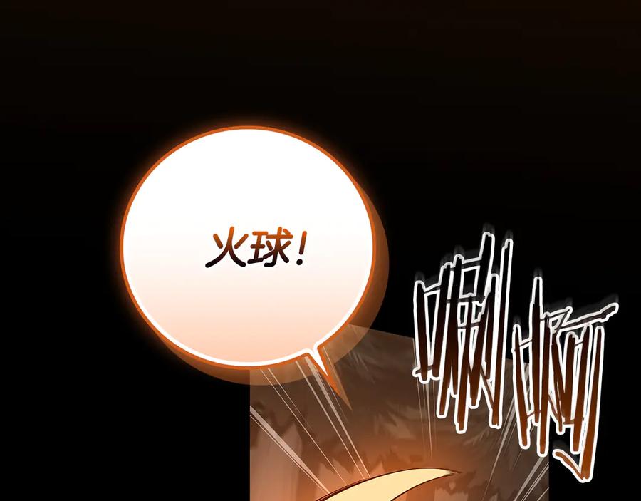 《全民神战：只有我能看到隐藏信息》第129话 立马去单排！（战术性后仰） 第146页