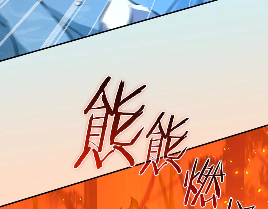 《全民神战：只有我能看到隐藏信息》第129话 立马去单排！（战术性后仰） 第55页