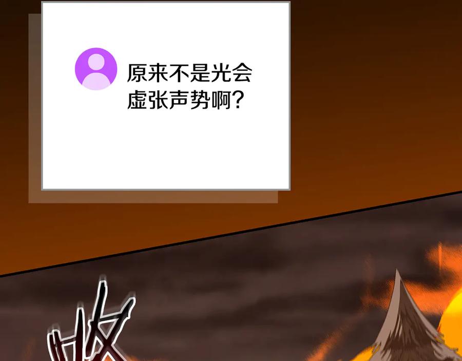 《全民神战：只有我能看到隐藏信息》第129话 立马去单排！（战术性后仰） 第142页