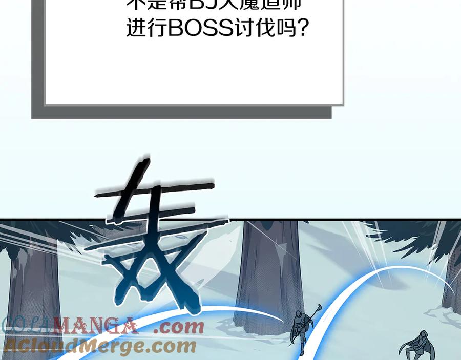 《全民神战：只有我能看到隐藏信息》第129话 立马去单排！（战术性后仰） 第53页