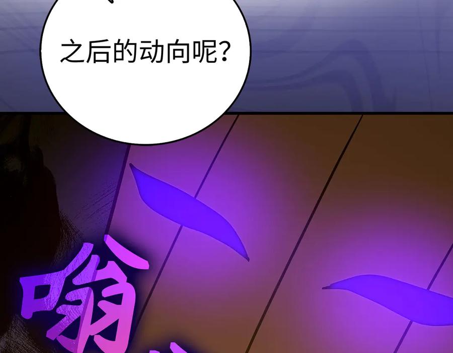 圣子是什么狗屁，这是现代医学的力量 - 第130话 已成定局 - 第154张图