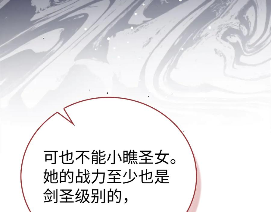 圣子是什么狗屁，这是现代医学的力量 - 第130话 已成定局 - 第164张图