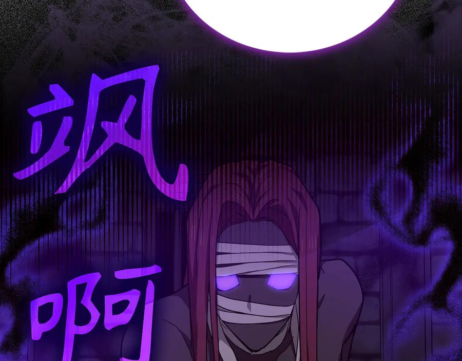 圣子是什么狗屁，这是现代医学的力量 - 第130话 已成定局 - 第210张图