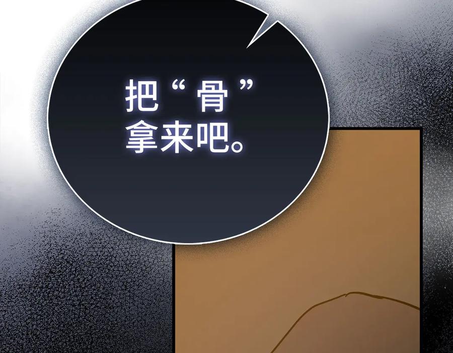 圣子是什么狗屁，这是现代医学的力量 - 第130话 已成定局 - 第171张图