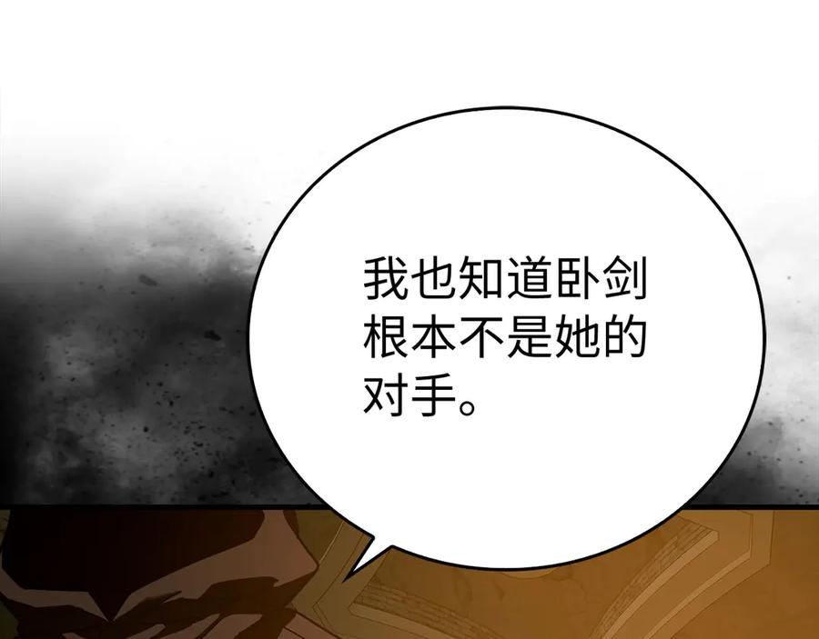 圣子是什么狗屁，这是现代医学的力量 - 第130话 已成定局 - 第168张图