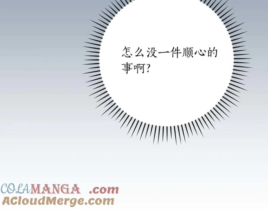 《全民神战：只有我能看到隐藏信息》第130话 游戏大佬们发力了！ 第121页
