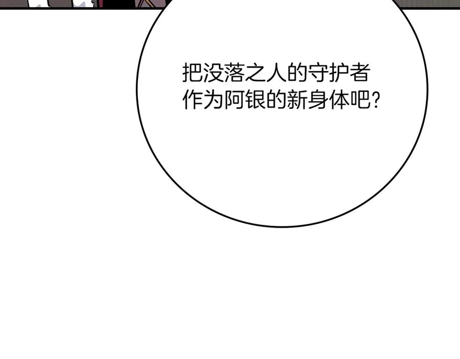 《全民神战：只有我能看到隐藏信息》第130话 游戏大佬们发力了！ 第126页