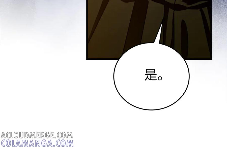 圣子是什么狗屁，这是现代医学的力量 - 第130话 已成定局 - 第173张图