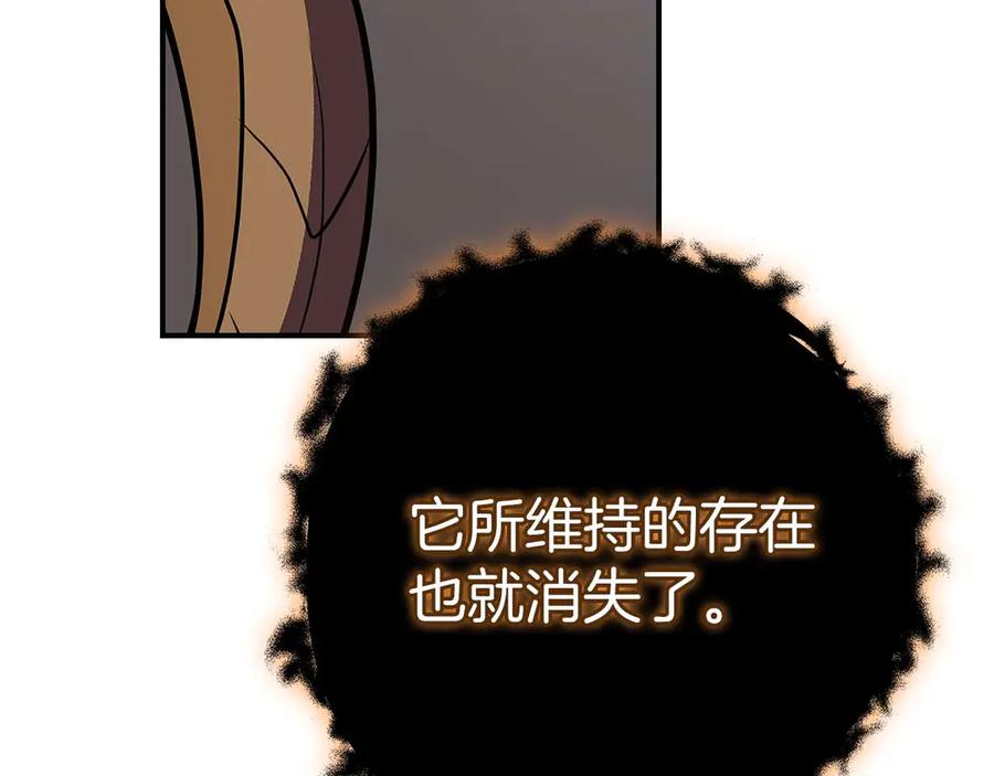 《全民神战：只有我能看到隐藏信息》第130话 游戏大佬们发力了！ 第116页