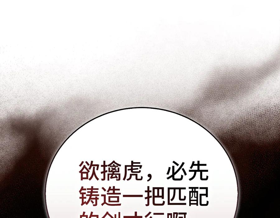 圣子是什么狗屁，这是现代医学的力量 - 第130话 已成定局 - 第174张图