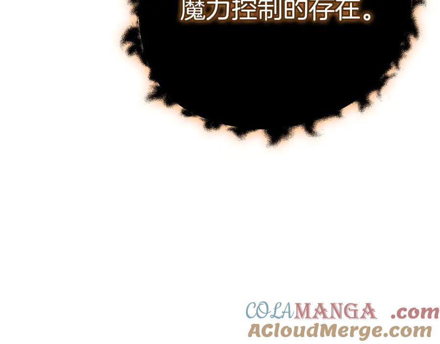 《全民神战：只有我能看到隐藏信息》第130话 游戏大佬们发力了！ 第113页