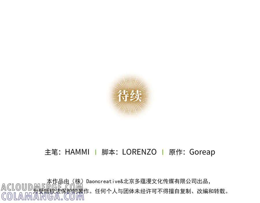 圣子是什么狗屁，这是现代医学的力量 - 第130话 已成定局 - 第217张图