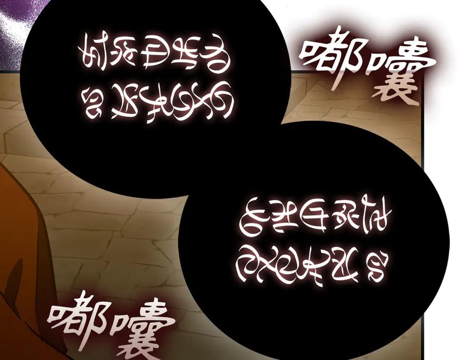 圣子是什么狗屁，这是现代医学的力量 - 第130话 已成定局 - 第182张图