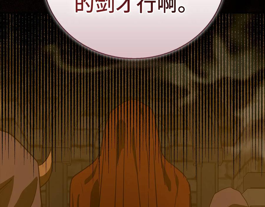 圣子是什么狗屁，这是现代医学的力量 - 第130话 已成定局 - 第175张图