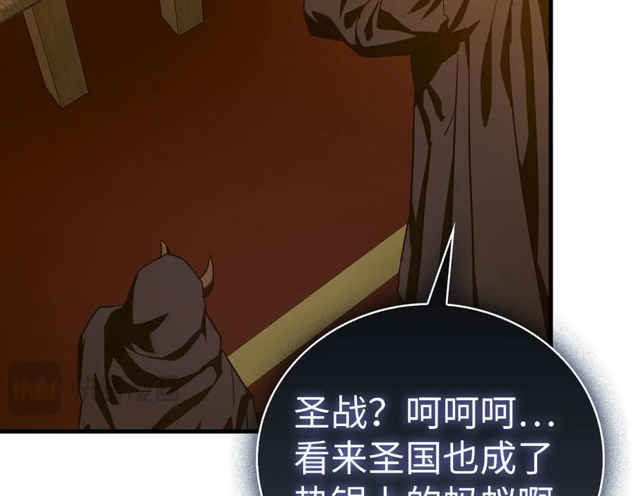 圣子是什么狗屁，这是现代医学的力量 - 第130话 已成定局 - 第148张图