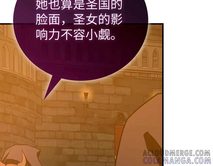 圣子是什么狗屁，这是现代医学的力量 - 第130话 已成定局 - 第157张图