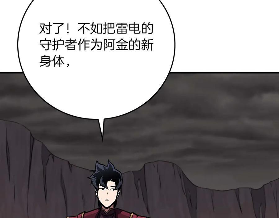《全民神战：只有我能看到隐藏信息》第130话 游戏大佬们发力了！ 第124页