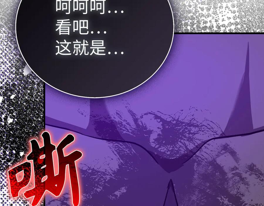 圣子是什么狗屁，这是现代医学的力量 - 第130话 已成定局 - 第206张图